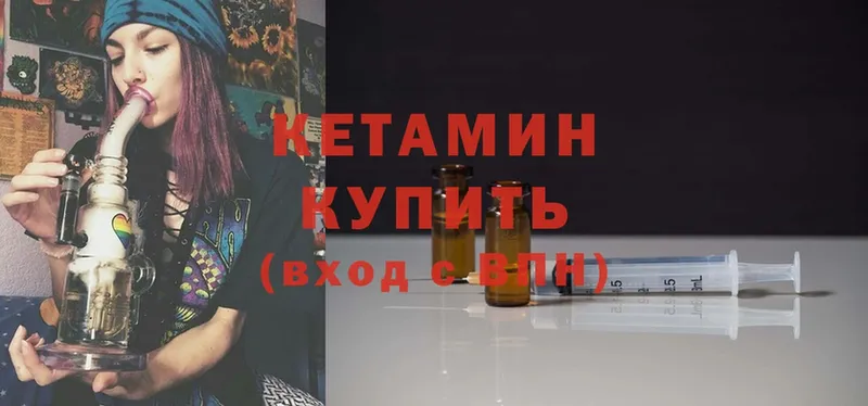 КЕТАМИН ketamine  что такое   Пыталово 