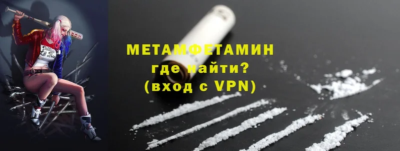 МЕГА онион  где купить наркоту  Пыталово  МЕТАМФЕТАМИН мет 